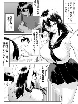 [舞影] 年の恋より一週間の性-RebirthWeek- [DL版]_05