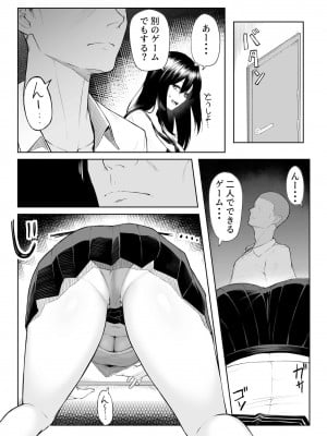[舞影] 年の恋より一週間の性-RebirthWeek- [DL版]_19