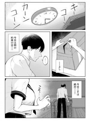 [舞影] 年の恋より一週間の性-RebirthWeek- [DL版]_03