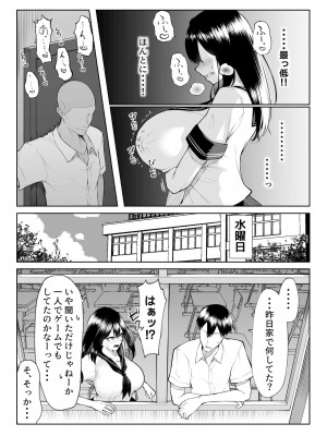 [舞影] 年の恋より一週間の性-RebirthWeek- [DL版]_29