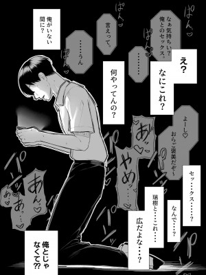 [舞影] 年の恋より一週間の性-RebirthWeek- [DL版]_54
