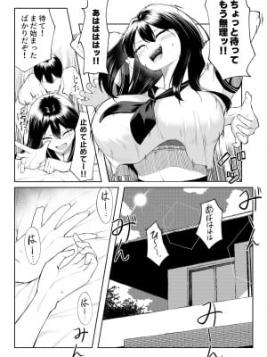 [舞影] 年の恋より一週間の性-RebirthWeek- [DL版]_10