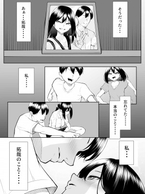 [舞影] 年の恋より一週間の性-RebirthWeek- [DL版]_45
