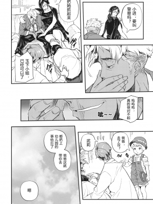 [あいの智絵] サイミン寄生 [DL版]_009