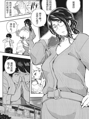 [あいの智絵] サイミン寄生 [DL版]_034