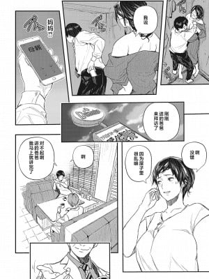 [あいの智絵] サイミン寄生 [DL版]_061