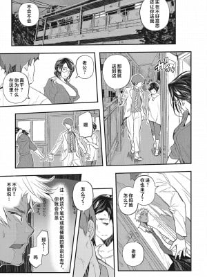 [あいの智絵] サイミン寄生 [DL版]_076