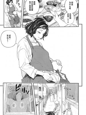 [あいの智絵] サイミン寄生 [DL版]_116