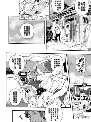 [あいの智絵] サイミン寄生 [DL版]_169
