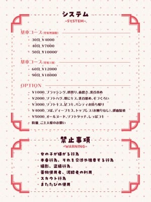 [ふくらすずめ (砂場すずめ)]  けも耳手コキ店の地雷嬢_02