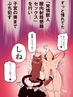 [ふくらすずめ (砂場すずめ)]  けも耳手コキ店の地雷嬢_17