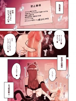 [ふくらすずめ (砂場すずめ)]  けも耳手コキ店の地雷嬢_06
