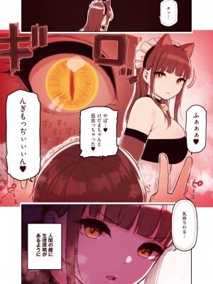 [ふくらすずめ (砂場すずめ)]  けも耳手コキ店の地雷嬢_08