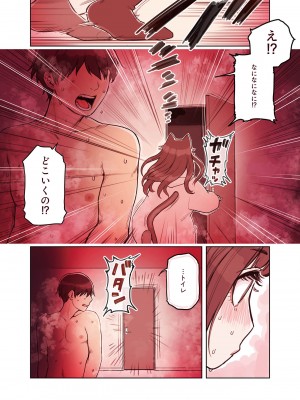 [ふくらすずめ (砂場すずめ)]  けも耳手コキ店の地雷嬢_40