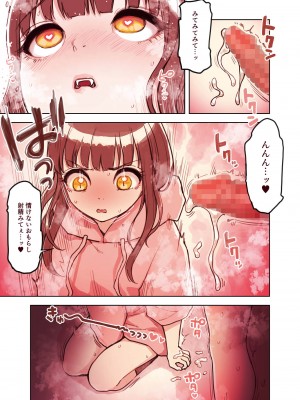 [ふくらすずめ (砂場すずめ)]  けも耳手コキ店の地雷嬢_39