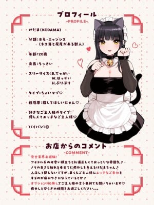 [ふくらすずめ (砂場すずめ)]  けも耳手コキ店の地雷嬢_03