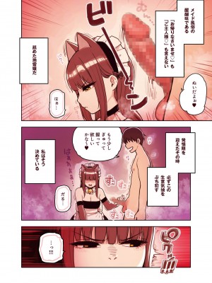 [ふくらすずめ (砂場すずめ)]  けも耳手コキ店の地雷嬢_20