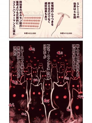 [ふくらすずめ (砂場すずめ)]  けも耳手コキ店の地雷嬢_10