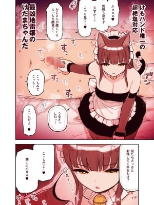 [ふくらすずめ (砂場すずめ)]  けも耳手コキ店の地雷嬢_07