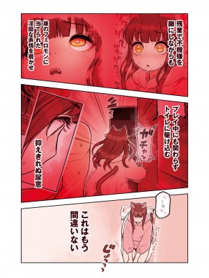 [ふくらすずめ (砂場すずめ)]  けも耳手コキ店の地雷嬢_42