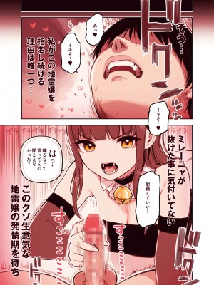 [ふくらすずめ (砂場すずめ)]  けも耳手コキ店の地雷嬢_16