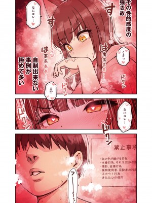 [ふくらすずめ (砂場すずめ)]  けも耳手コキ店の地雷嬢_44