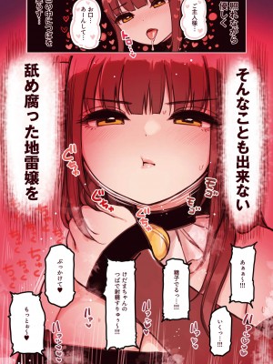 [ふくらすずめ (砂場すずめ)]  けも耳手コキ店の地雷嬢_28