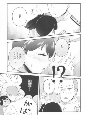 (神戸かわさき造船これくしょん11)  [鮎魚女麻斉崙 (塒メル)] 加賀ックス (艦隊これくしょん -艦これ-)_08