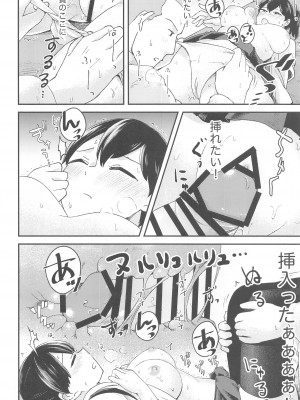 (神戸かわさき造船これくしょん11)  [鮎魚女麻斉崙 (塒メル)] 加賀ックス (艦隊これくしょん -艦これ-)_13