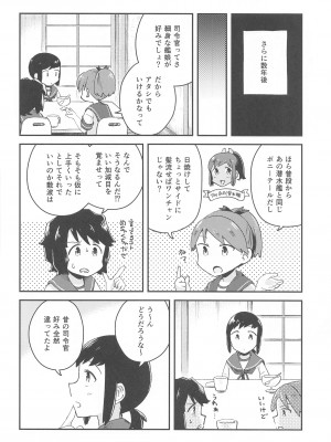 (神戸かわさき造船これくしょん11)  [鮎魚女麻斉崙 (塒メル)] 加賀ックス (艦隊これくしょん -艦これ-)_19