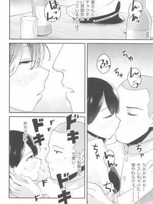 (神戸かわさき造船これくしょん11)  [鮎魚女麻斉崙 (塒メル)] 加賀ックス (艦隊これくしょん -艦これ-)_07
