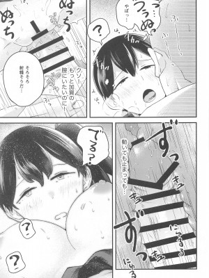 (神戸かわさき造船これくしょん11)  [鮎魚女麻斉崙 (塒メル)] 加賀ックス (艦隊これくしょん -艦これ-)_16