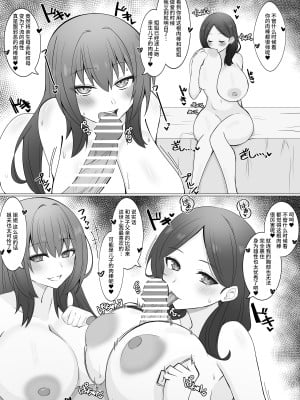 [4UU] 『藤丸一家の性事情❤︎』※ボテ有り (Fate／Grand Order) [不咕鸟汉化组]_3