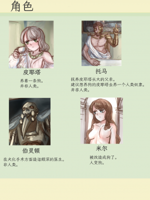 [VOYAGE研究クラブ (すきーろす)] 金持ちのお嬢様が奴隷を買ってわんこに改造する本｜富家小姐买了个奴隶然后把她变成狗的故事 [mrof个人英译中]_02