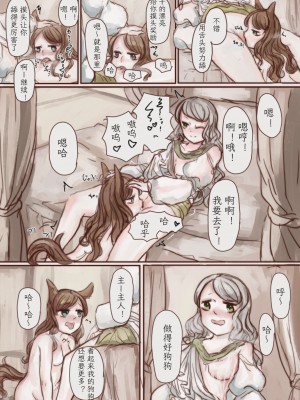 [VOYAGE研究クラブ (すきーろす)] 金持ちのお嬢様が奴隷を買ってわんこに改造する本｜富家小姐买了个奴隶然后把她变成狗的故事 [mrof个人英译中]_36