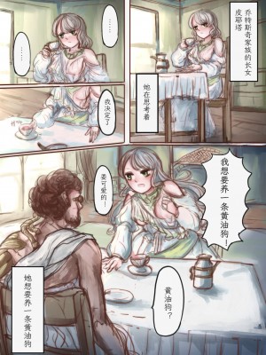 [VOYAGE研究クラブ (すきーろす)] 金持ちのお嬢様が奴隷を買ってわんこに改造する本｜富家小姐买了个奴隶然后把她变成狗的故事 [mrof个人英译中]_05