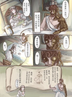 [VOYAGE研究クラブ (すきーろす)] 金持ちのお嬢様が奴隷を買ってわんこに改造する本｜富家小姐买了个奴隶然后把她变成狗的故事 [mrof个人英译中]_06