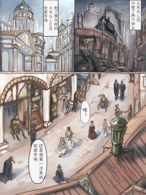 [VOYAGE研究クラブ (すきーろす)] 金持ちのお嬢様が奴隷を買ってわんこに改造する本｜富家小姐买了个奴隶然后把她变成狗的故事 [mrof个人英译中]_08