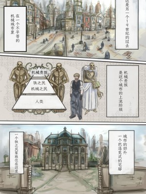 [VOYAGE研究クラブ (すきーろす)] 金持ちのお嬢様が奴隷を買ってわんこに改造する本｜富家小姐买了个奴隶然后把她变成狗的故事 [mrof个人英译中]_04
