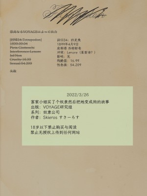 [VOYAGE研究クラブ (すきーろす)] 金持ちのお嬢様が奴隷を買ってわんこに改造する本｜富家小姐买了个奴隶然后把她变成狗的故事 [mrof个人英译中]_40