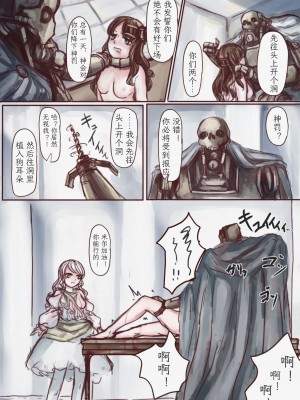 [VOYAGE研究クラブ (すきーろす)] 金持ちのお嬢様が奴隷を買ってわんこに改造する本｜富家小姐买了个奴隶然后把她变成狗的故事 [mrof个人英译中]_22