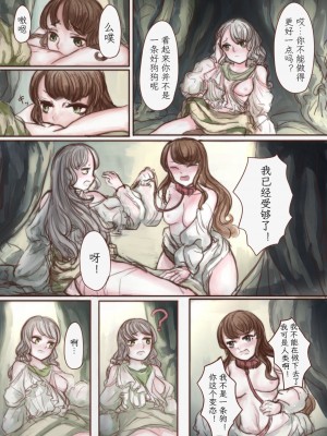 [VOYAGE研究クラブ (すきーろす)] 金持ちのお嬢様が奴隷を買ってわんこに改造する本｜富家小姐买了个奴隶然后把她变成狗的故事 [mrof个人英译中]_13