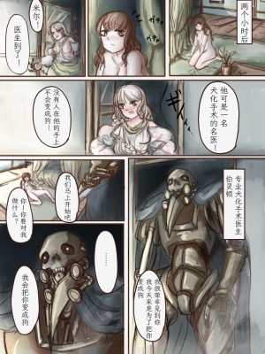 [VOYAGE研究クラブ (すきーろす)] 金持ちのお嬢様が奴隷を買ってわんこに改造する本｜富家小姐买了个奴隶然后把她变成狗的故事 [mrof个人英译中]_15