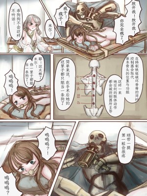 [VOYAGE研究クラブ (すきーろす)] 金持ちのお嬢様が奴隷を買ってわんこに改造する本｜富家小姐买了个奴隶然后把她变成狗的故事 [mrof个人英译中]_19