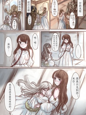 [VOYAGE研究クラブ (すきーろす)] 金持ちのお嬢様が奴隷を買ってわんこに改造する本｜富家小姐买了个奴隶然后把她变成狗的故事 [mrof个人英译中]_11