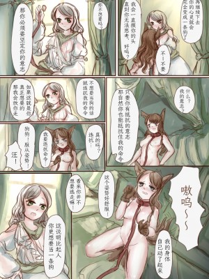[VOYAGE研究クラブ (すきーろす)] 金持ちのお嬢様が奴隷を買ってわんこに改造する本｜富家小姐买了个奴隶然后把她变成狗的故事 [mrof个人英译中]_29
