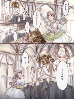 [VOYAGE研究クラブ (すきーろす)] 金持ちのお嬢様が奴隷を買ってわんこに改造する本｜富家小姐买了个奴隶然后把她变成狗的故事 [mrof个人英译中]_10