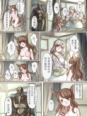 [VOYAGE研究クラブ (すきーろす)] 金持ちのお嬢様が奴隷を買ってわんこに改造する本｜富家小姐买了个奴隶然后把她变成狗的故事 [mrof个人英译中]_25