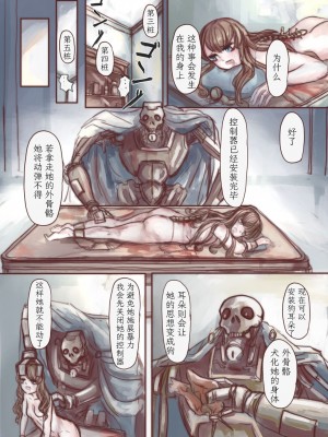 [VOYAGE研究クラブ (すきーろす)] 金持ちのお嬢様が奴隷を買ってわんこに改造する本｜富家小姐买了个奴隶然后把她变成狗的故事 [mrof个人英译中]_21