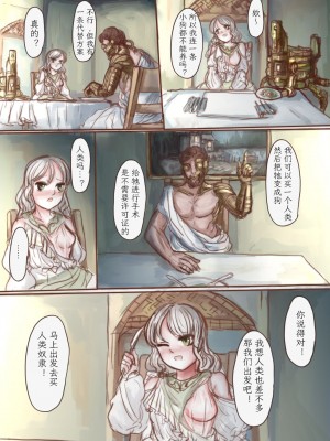 [VOYAGE研究クラブ (すきーろす)] 金持ちのお嬢様が奴隷を買ってわんこに改造する本｜富家小姐买了个奴隶然后把她变成狗的故事 [mrof个人英译中]_07